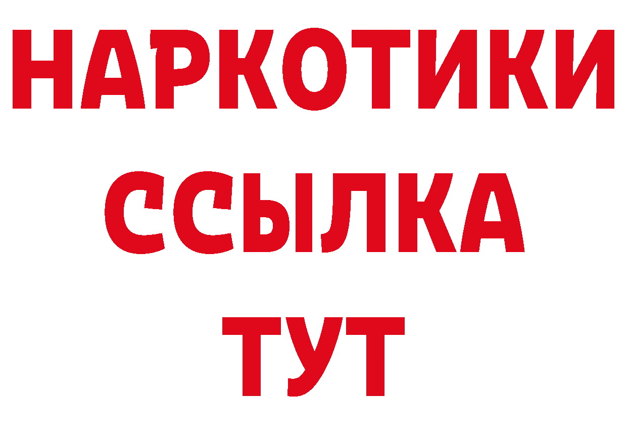 Гашиш хэш ТОР дарк нет гидра Новошахтинск