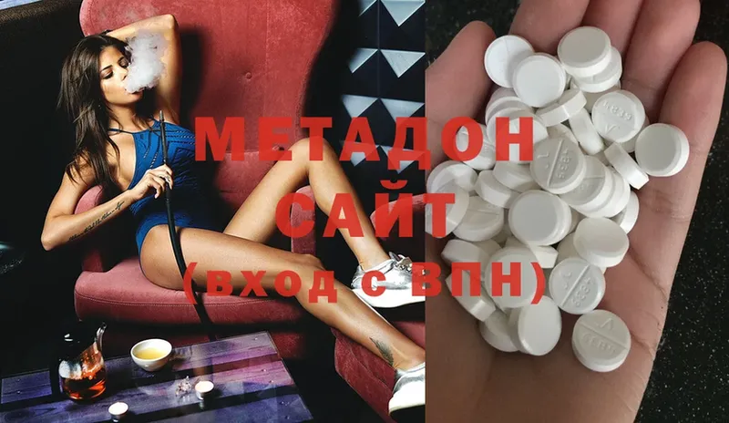 где найти наркотики  Новошахтинск  МЕТАДОН methadone 